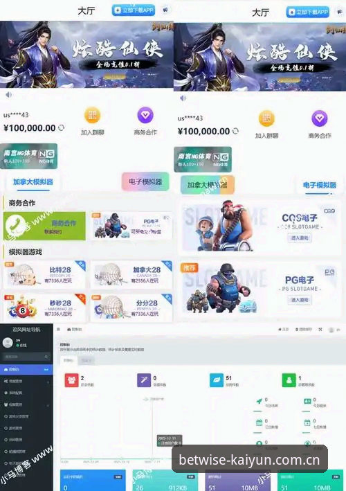 KAIYUN竞猜软件“看得见稳妥兼容版”实测：数据迁移避坑与新旧兼容方案最新动态